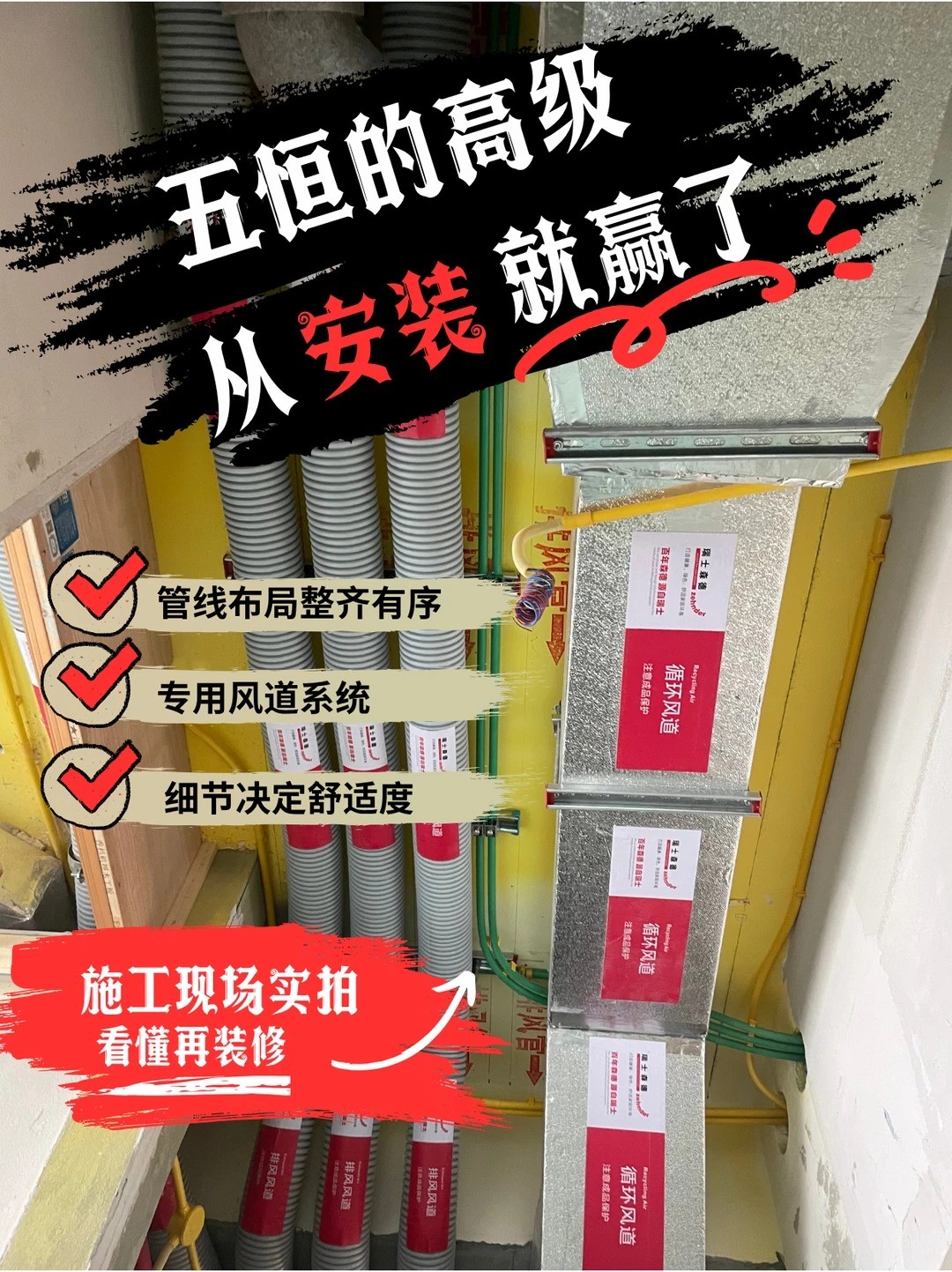 达州五恒的，从安装就赢了