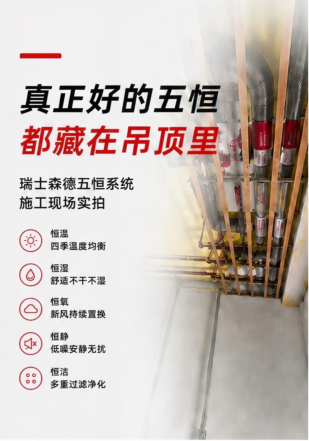 达州别墅装五恒，三分靠设备，七分靠安装