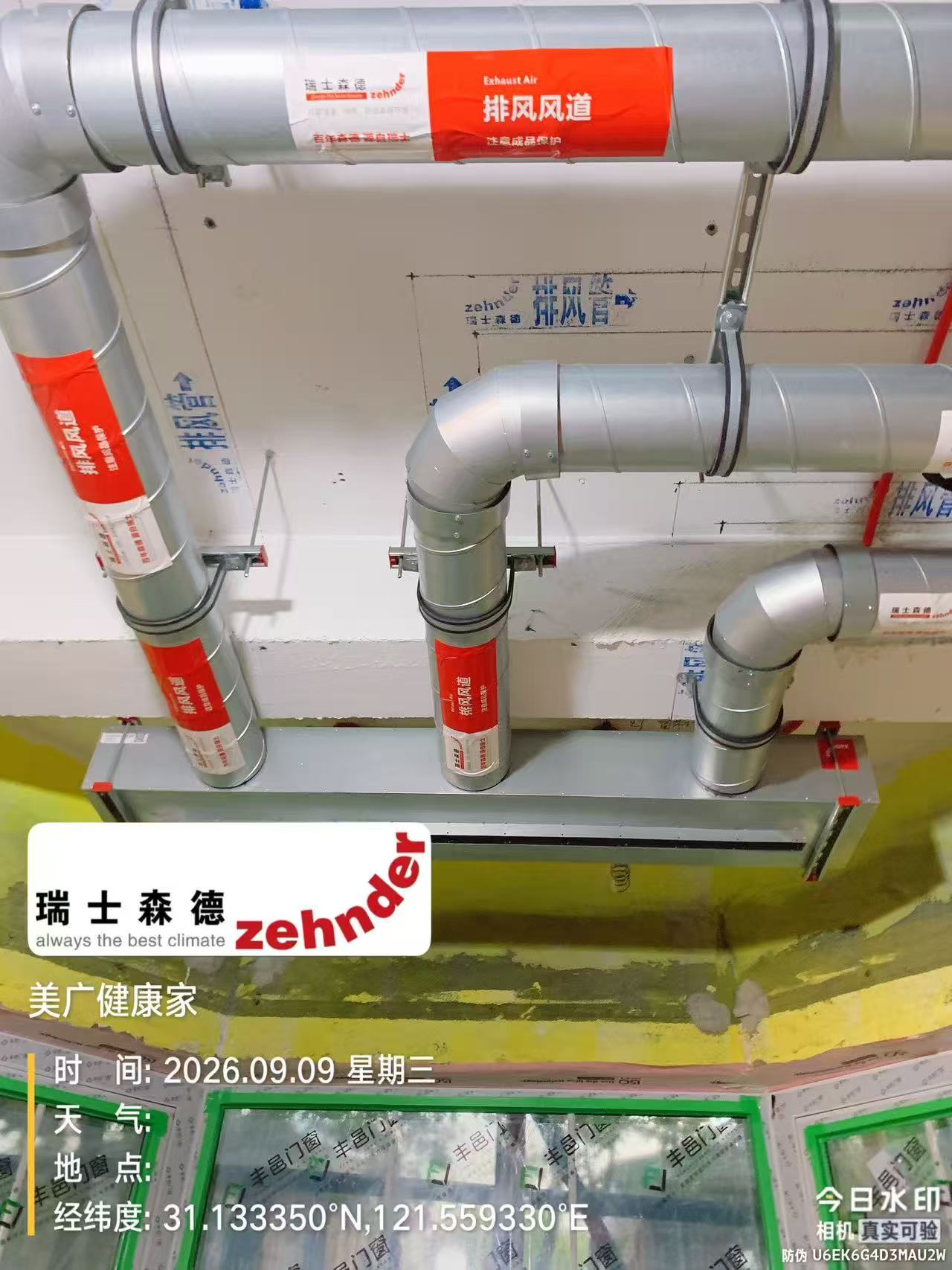 达州上海绿宝园五恒系统施工进度：分风箱与送风管安装